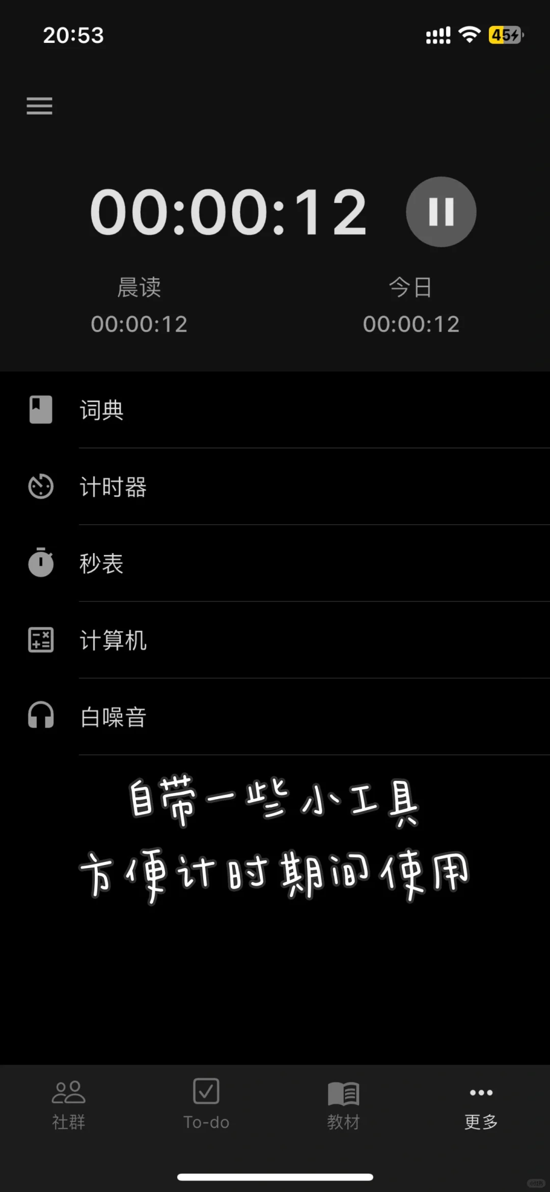 小众自律打卡app！质疑-理解-成为韩女😭