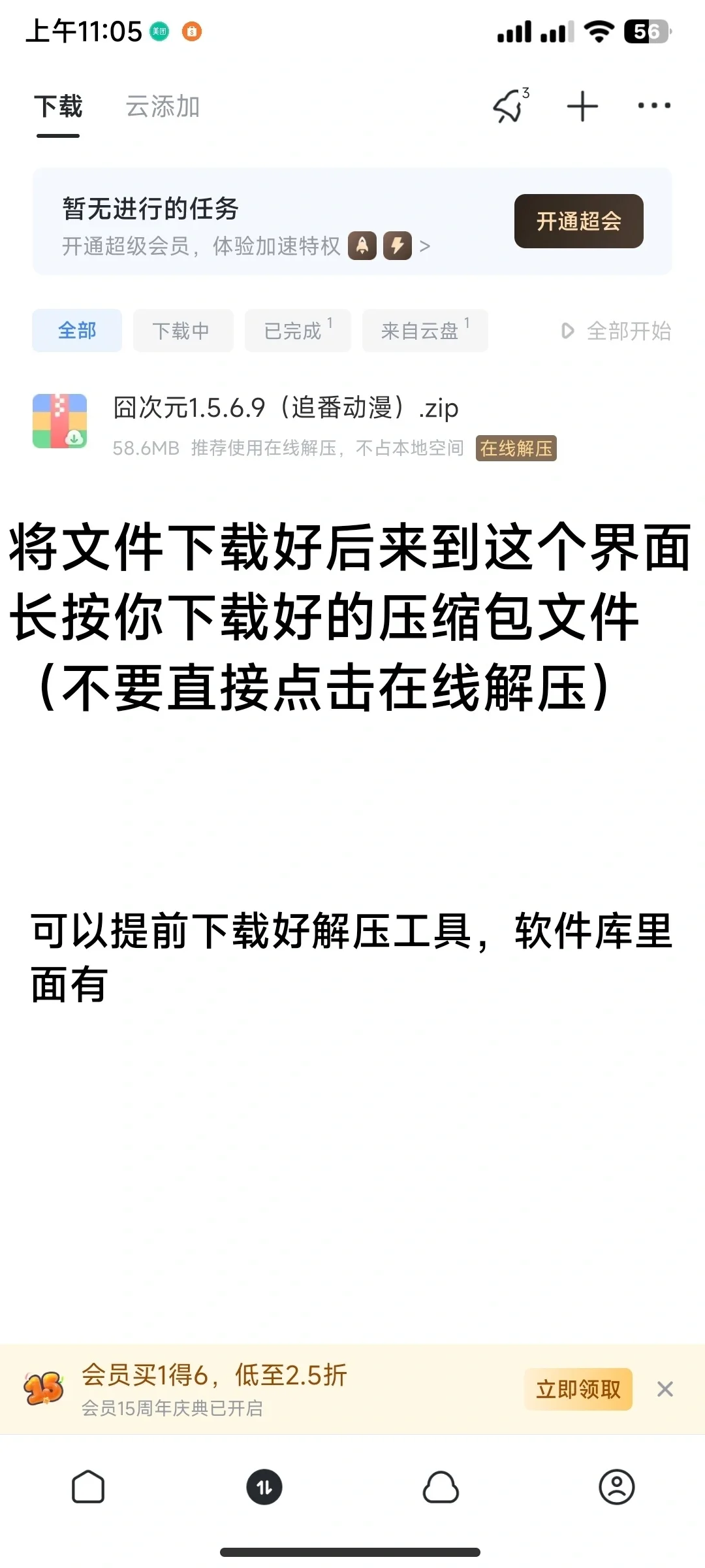 还有谁下载了我的软件不会用的看过来啦