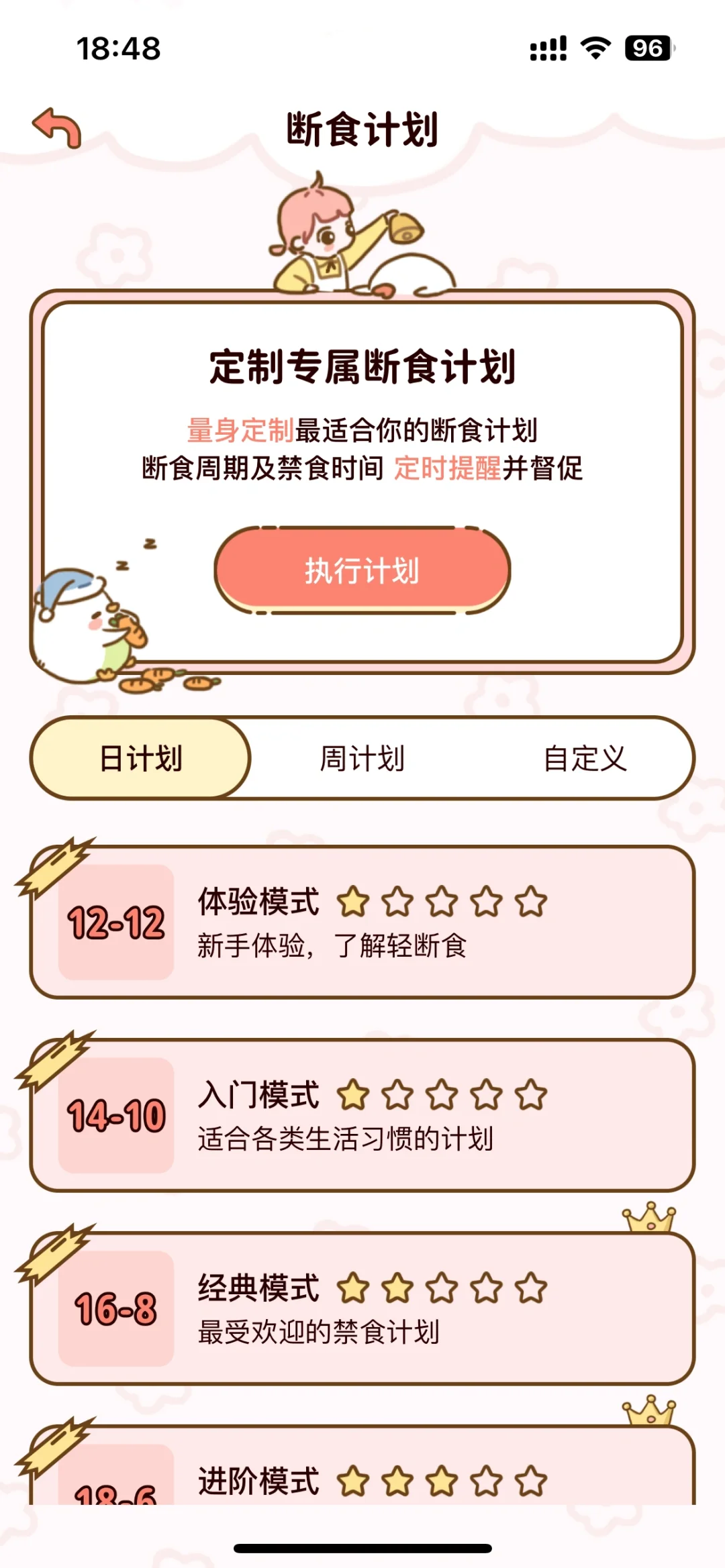 减肥食谱APP会员免费啦！