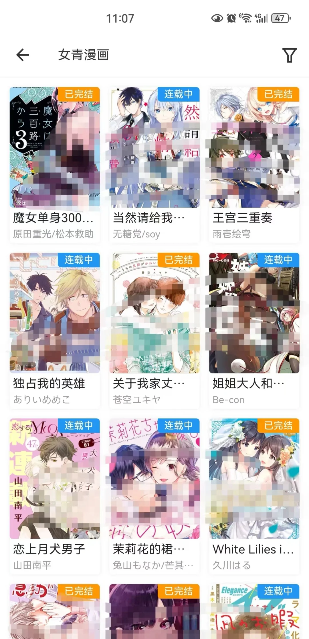 又发现个免费漫画app！