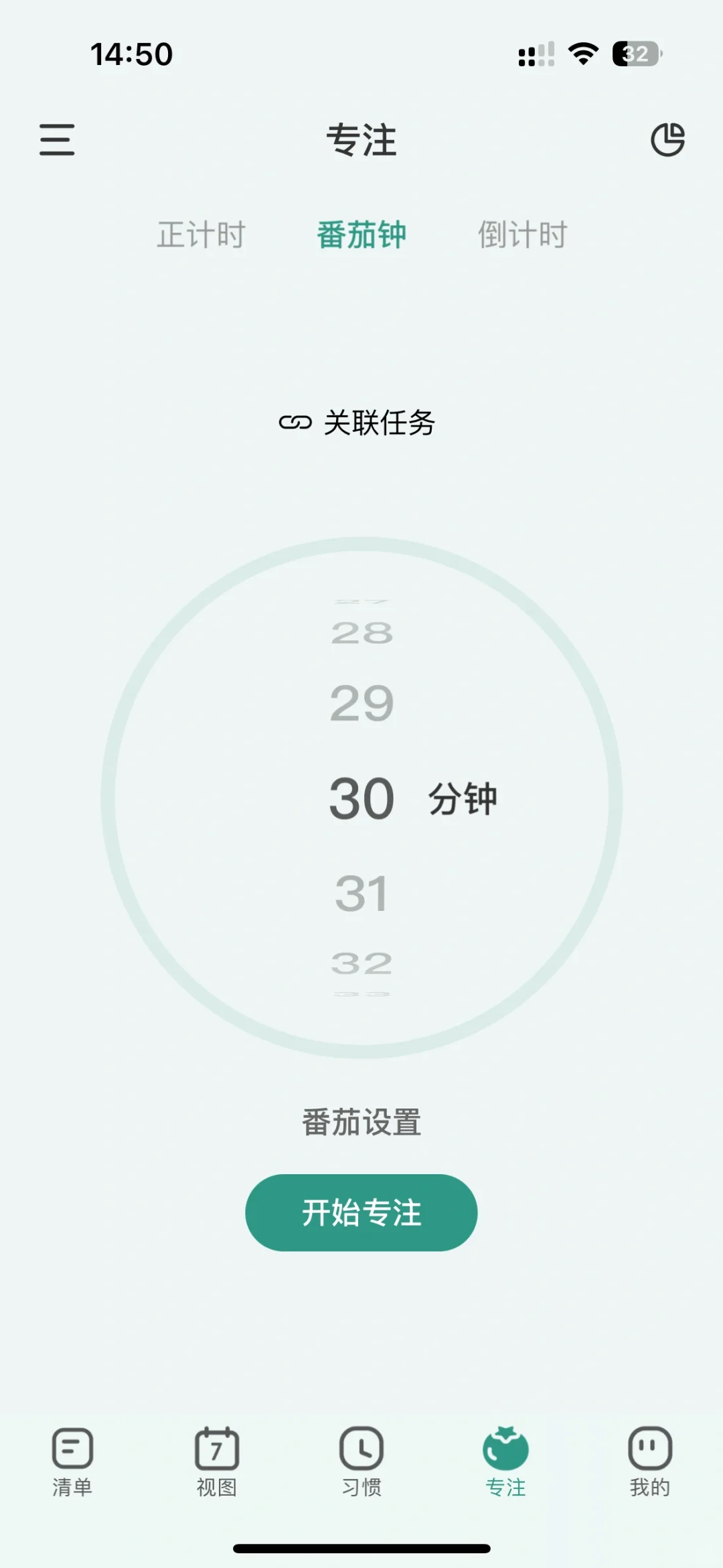 提高学习、工作效率的宝藏app。