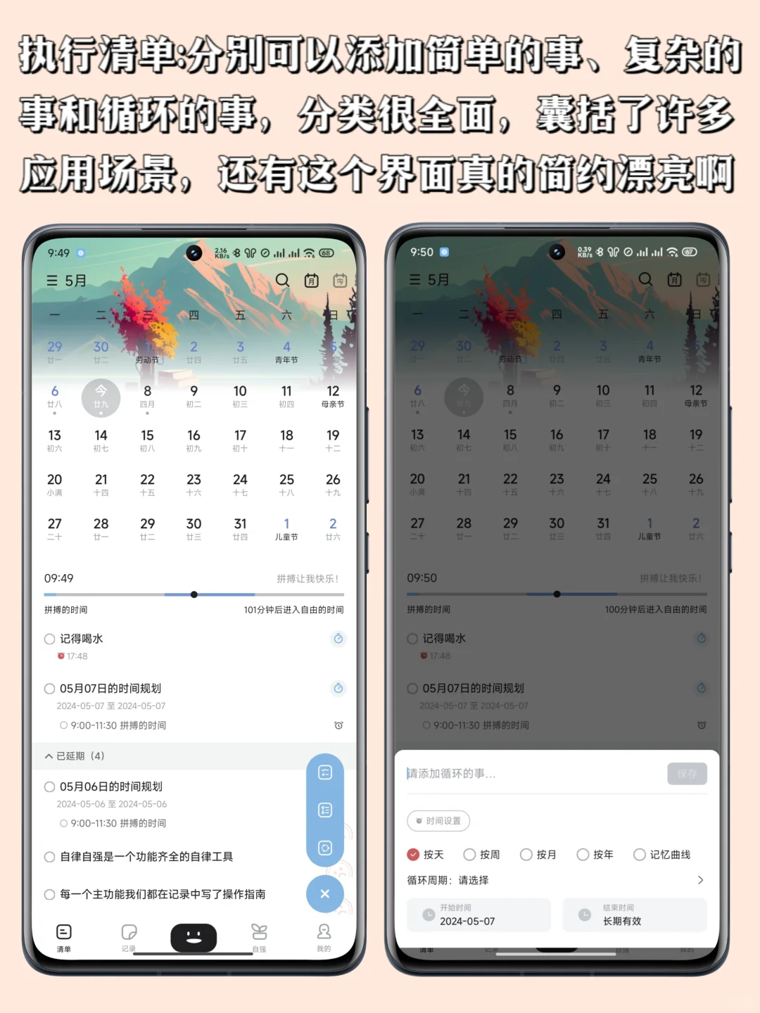 一个极简风自律app|学习工作轻松自律