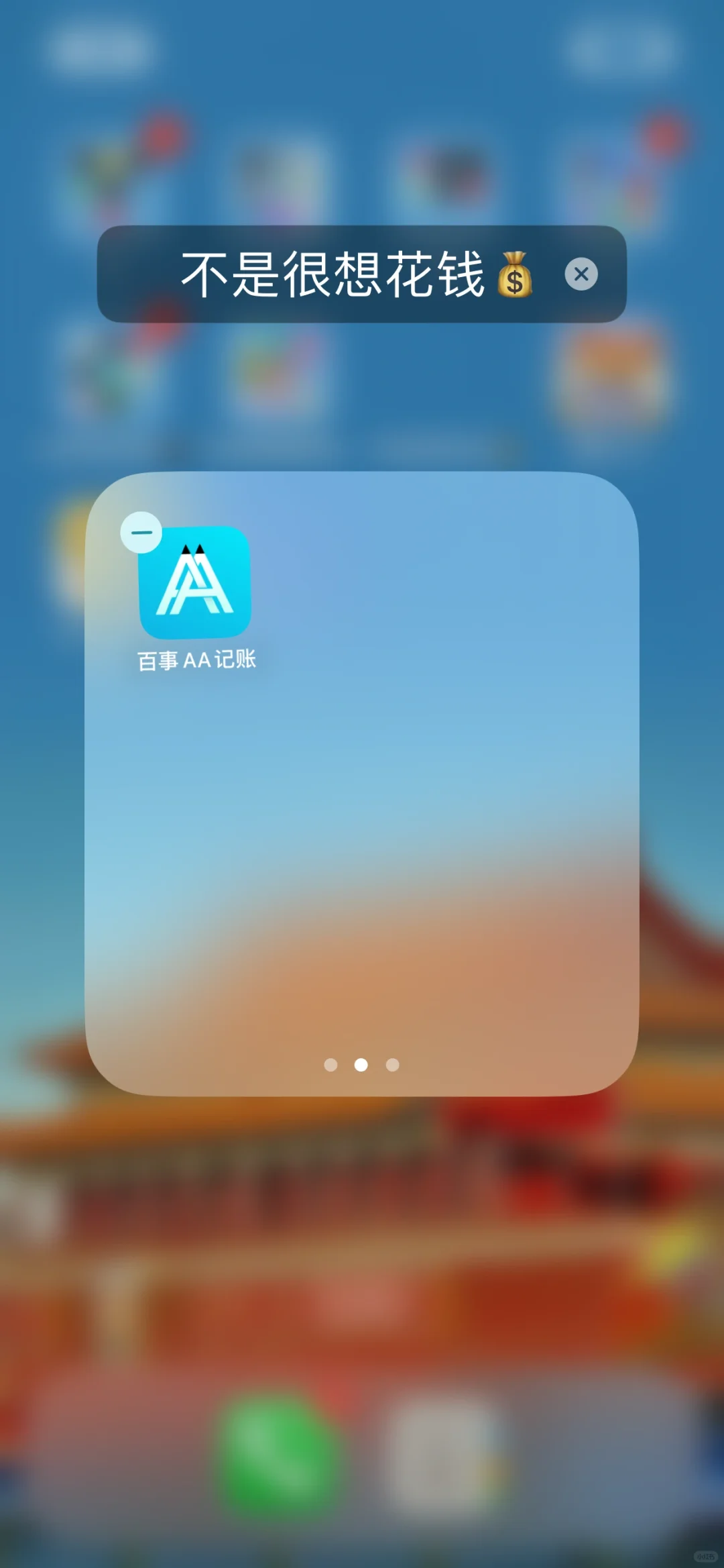 超级好用的记账APP!!!推荐