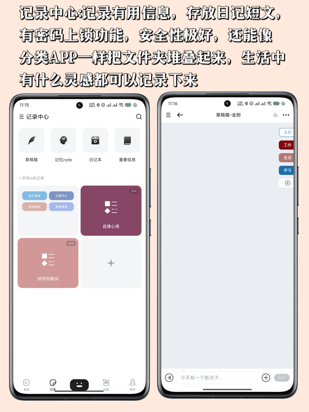 一个极简风自律app|学习工作轻松自律