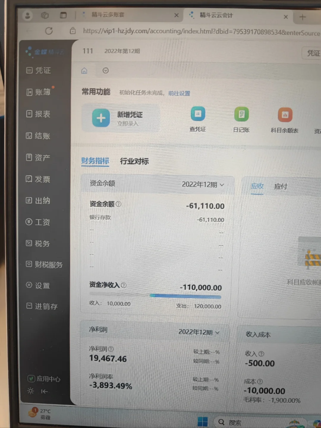 公司用的财务软件该怎么选？