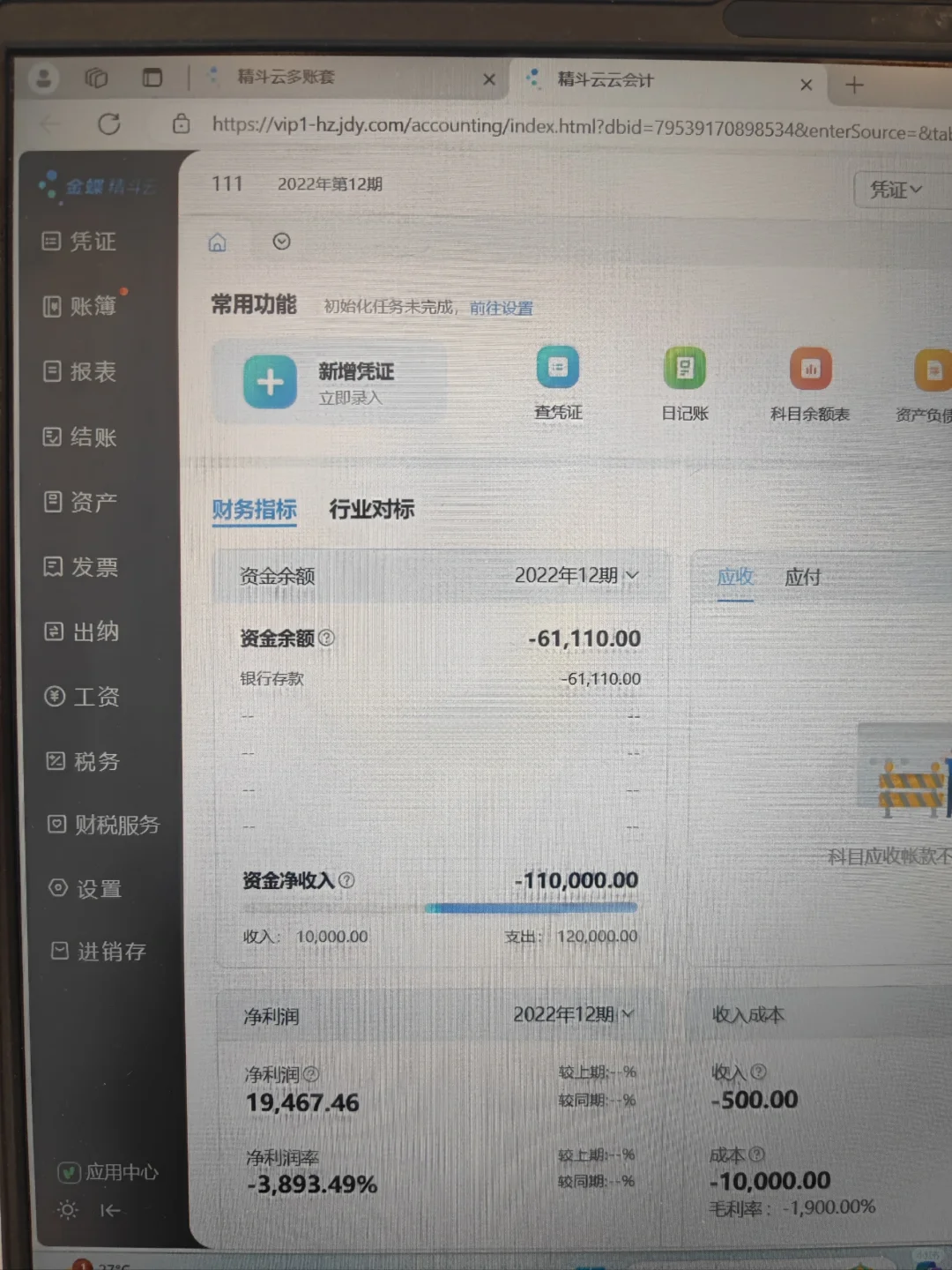 公司用的财务软件该怎么选？