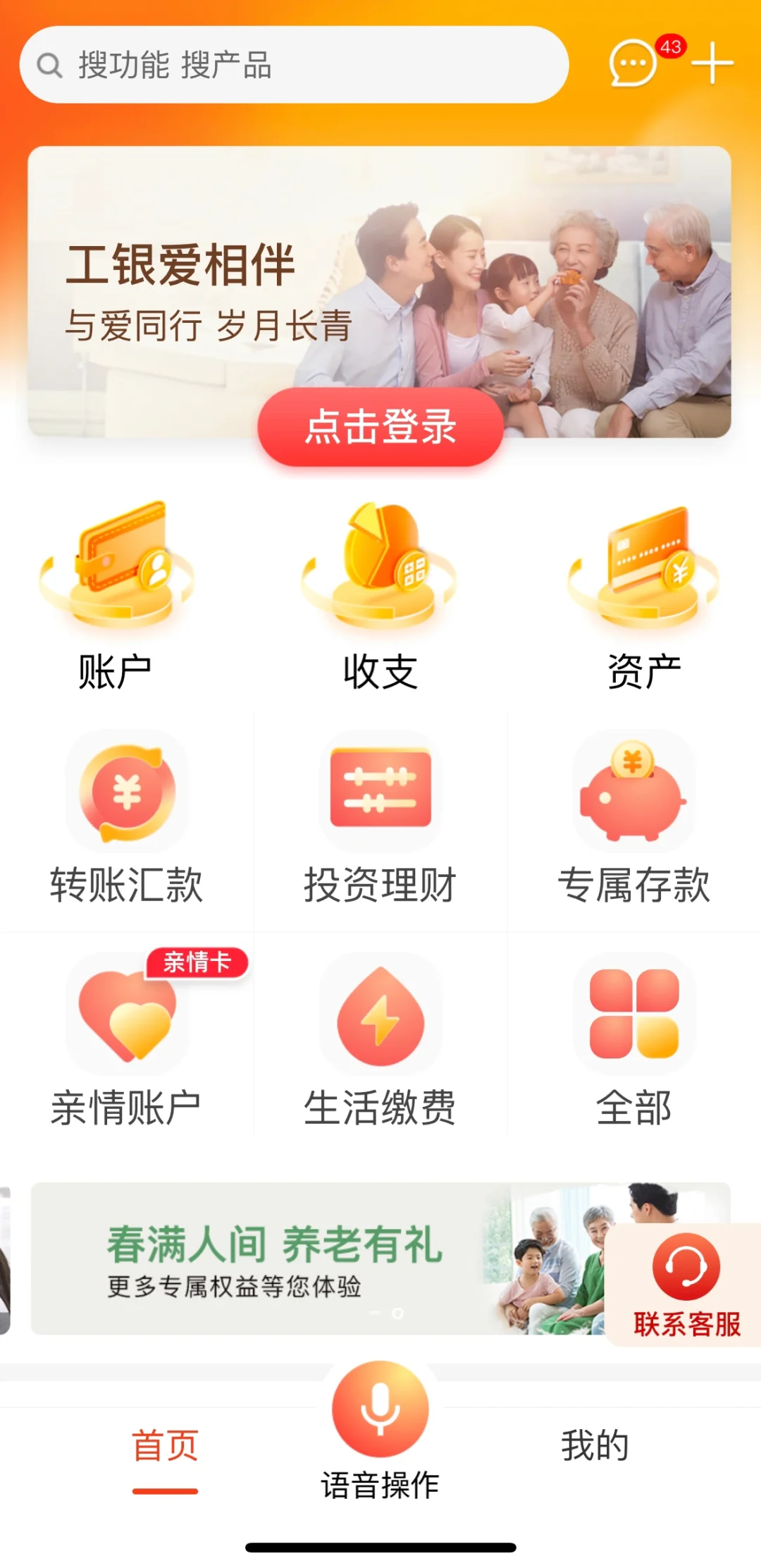 工行手机银行app，用过最难用的app没有之一