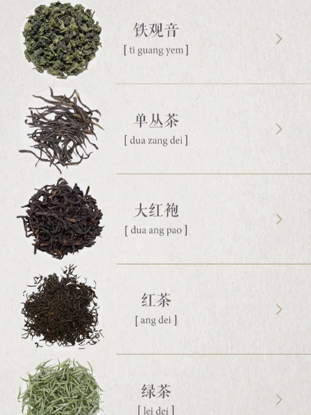关于品茶·分享审美极佳的app【食茶】