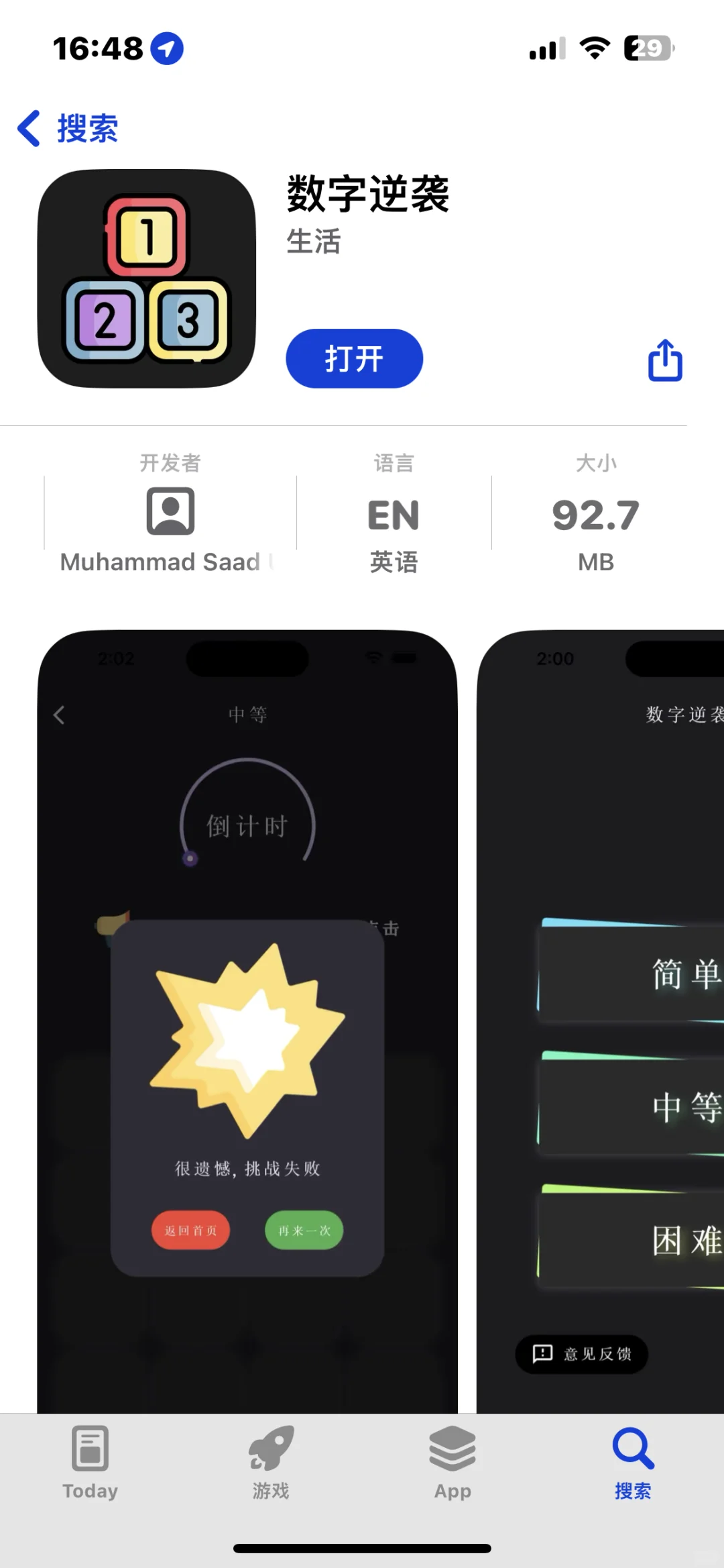 iOS免费看剧app来啦