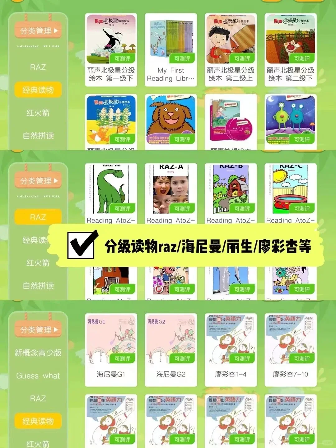 英语老师专用app！！！！