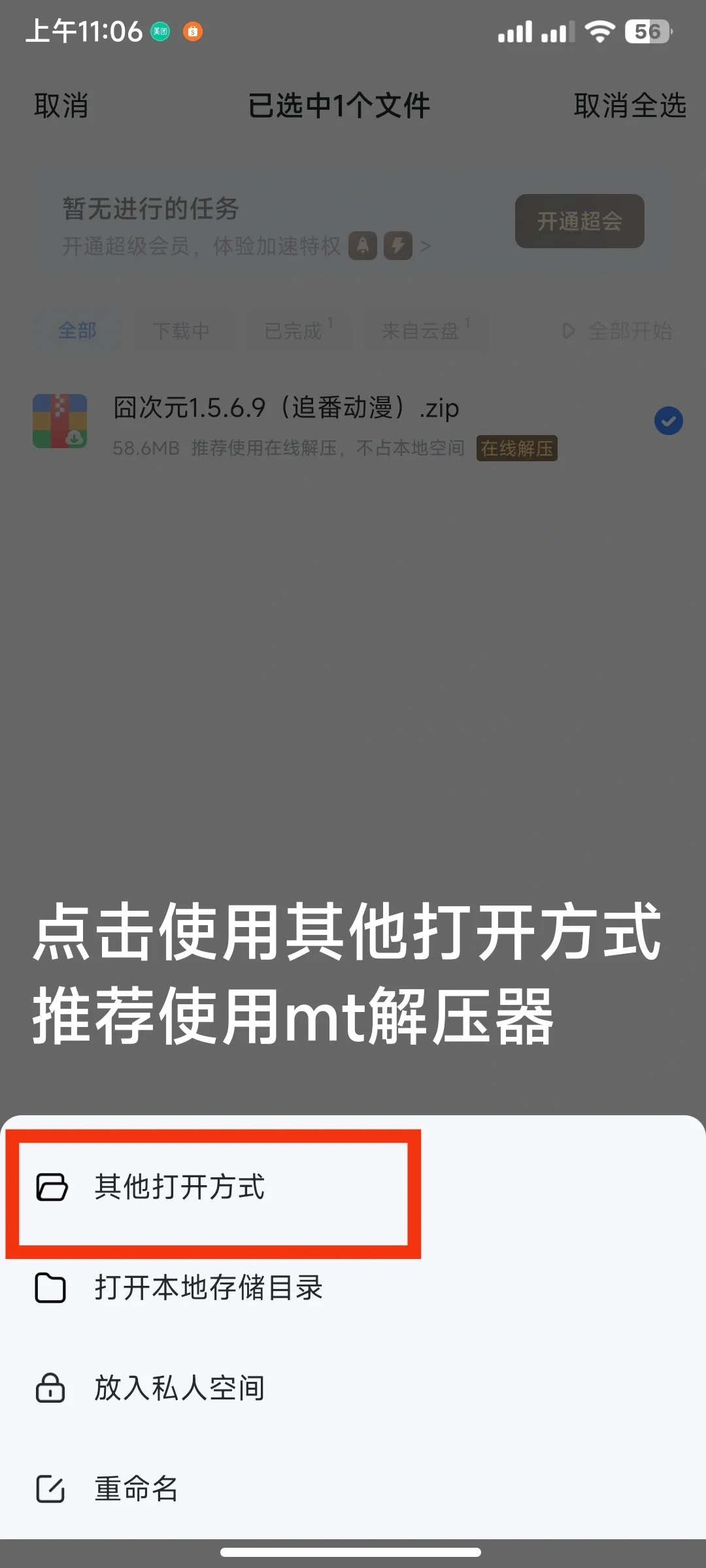 还有谁下载了我的软件不会用的看过来啦