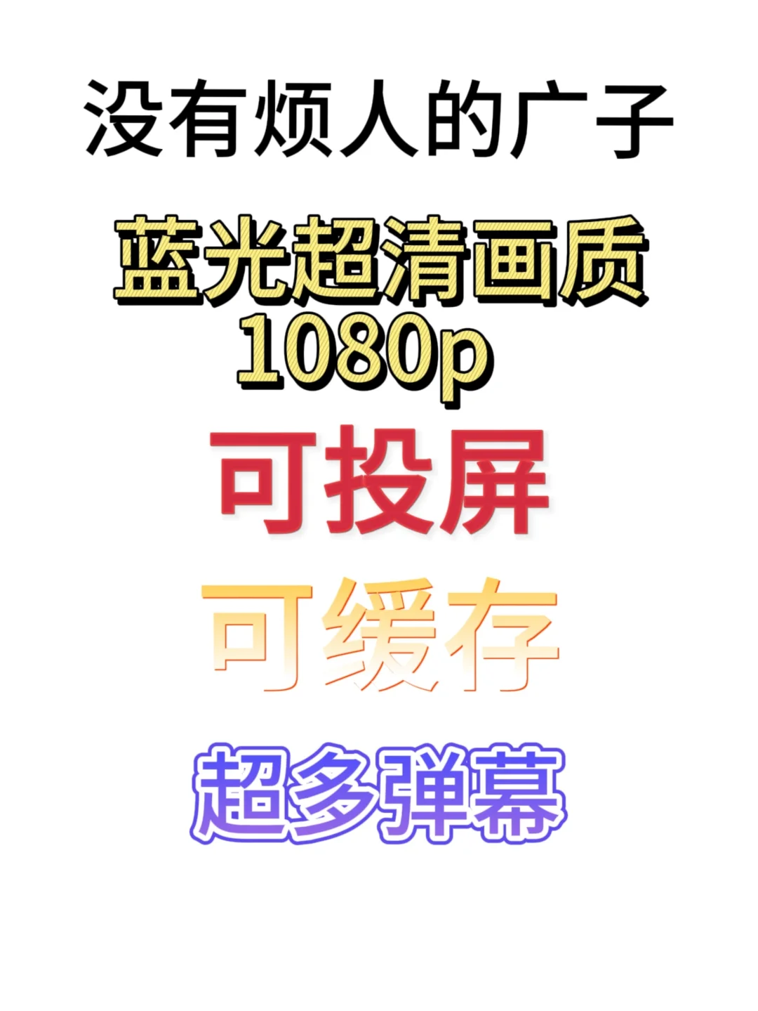 没广告，畅快追韩剧的免费追剧app