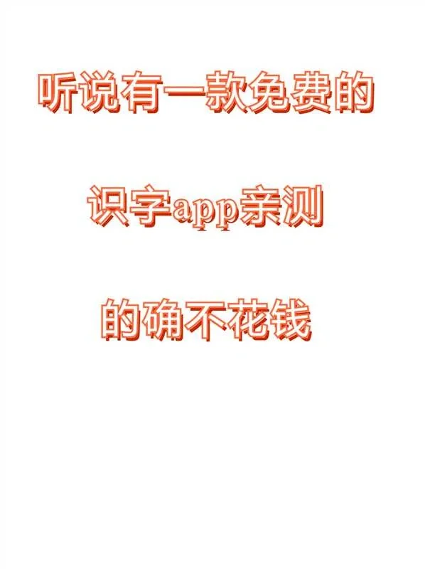 免费学习app