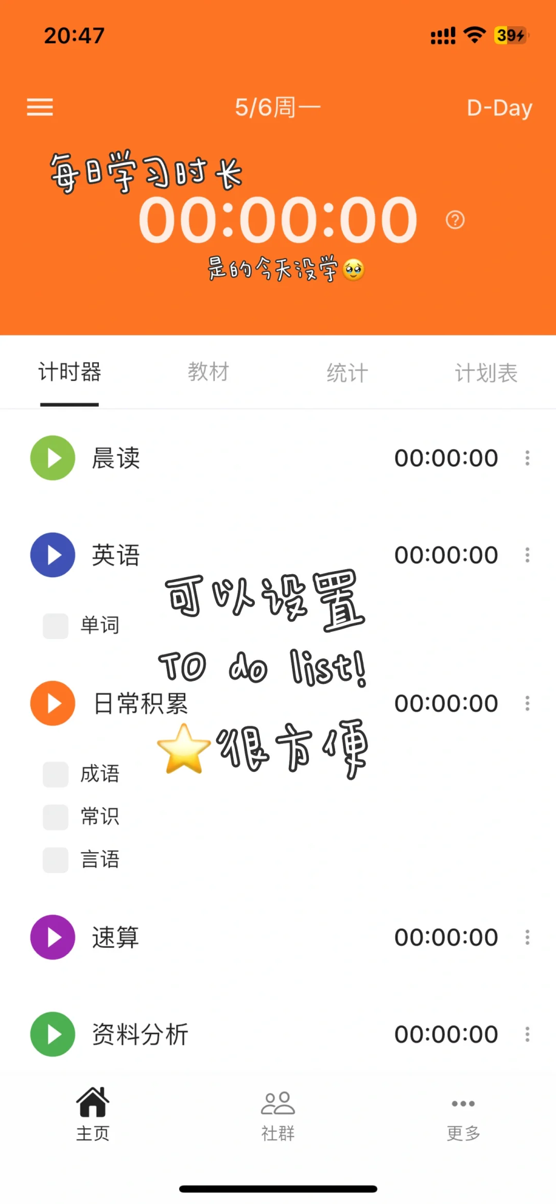 小众自律打卡app！质疑-理解-成为韩女😭