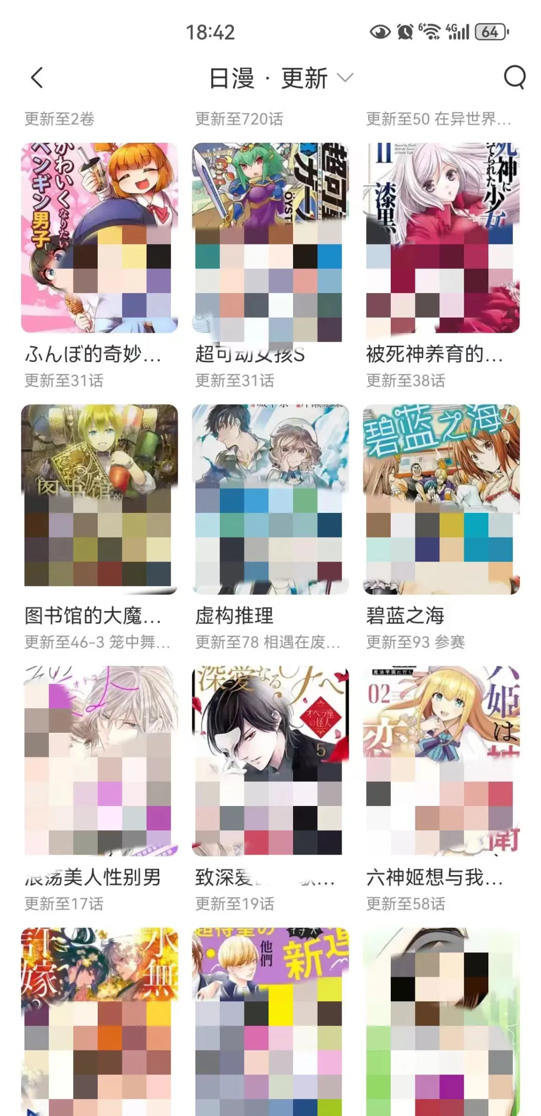 又一个免费漫画app！！