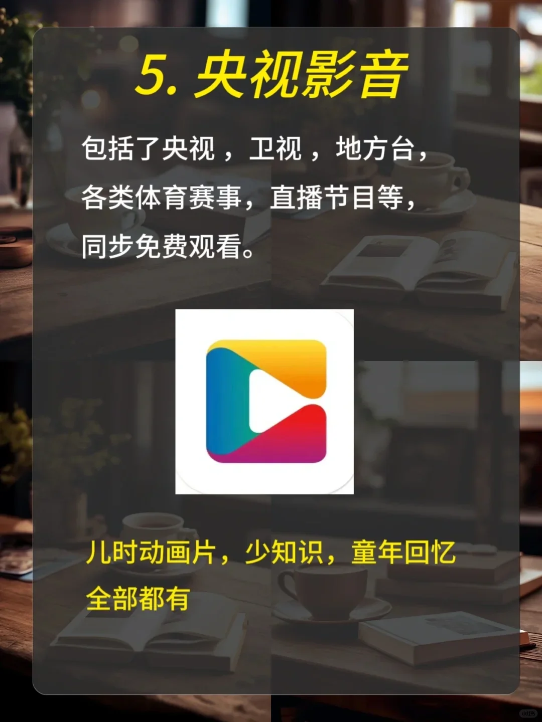 国家免费给女孩子的 App