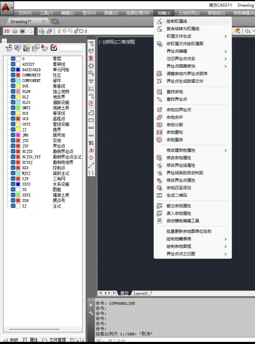 南方Cass软件下载安装及教程