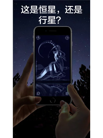 看星星观星软件推荐 漫步星空2  StarWalk2