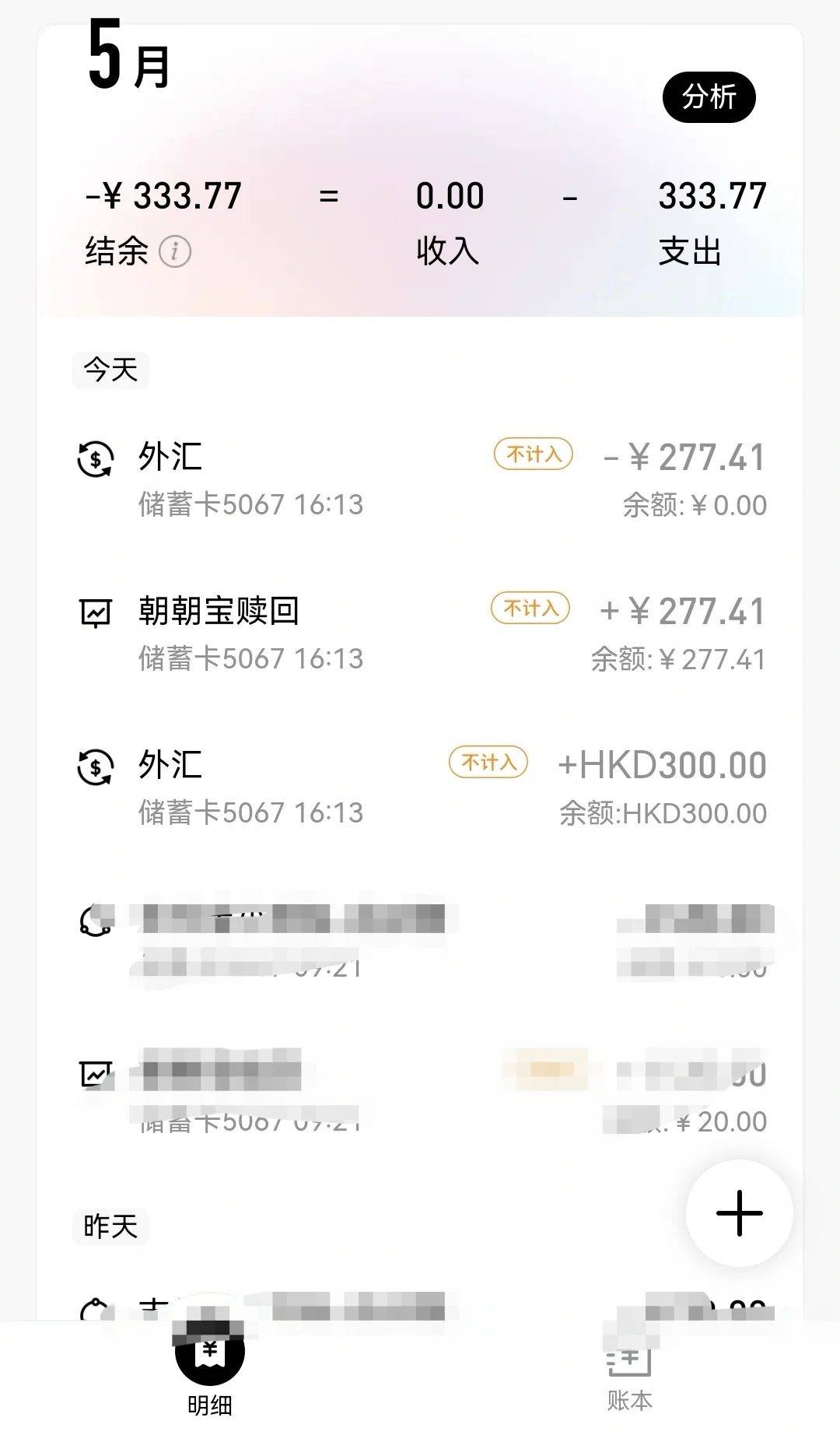 招商银行app这是兑换失败了吗