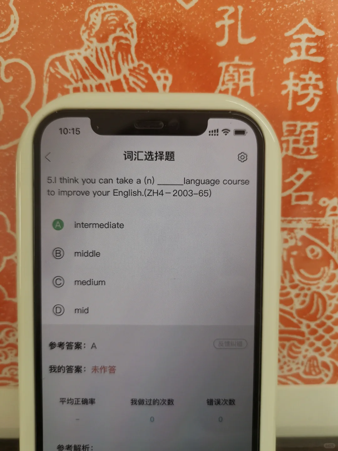 24catti翻译资格考试，无非这个app