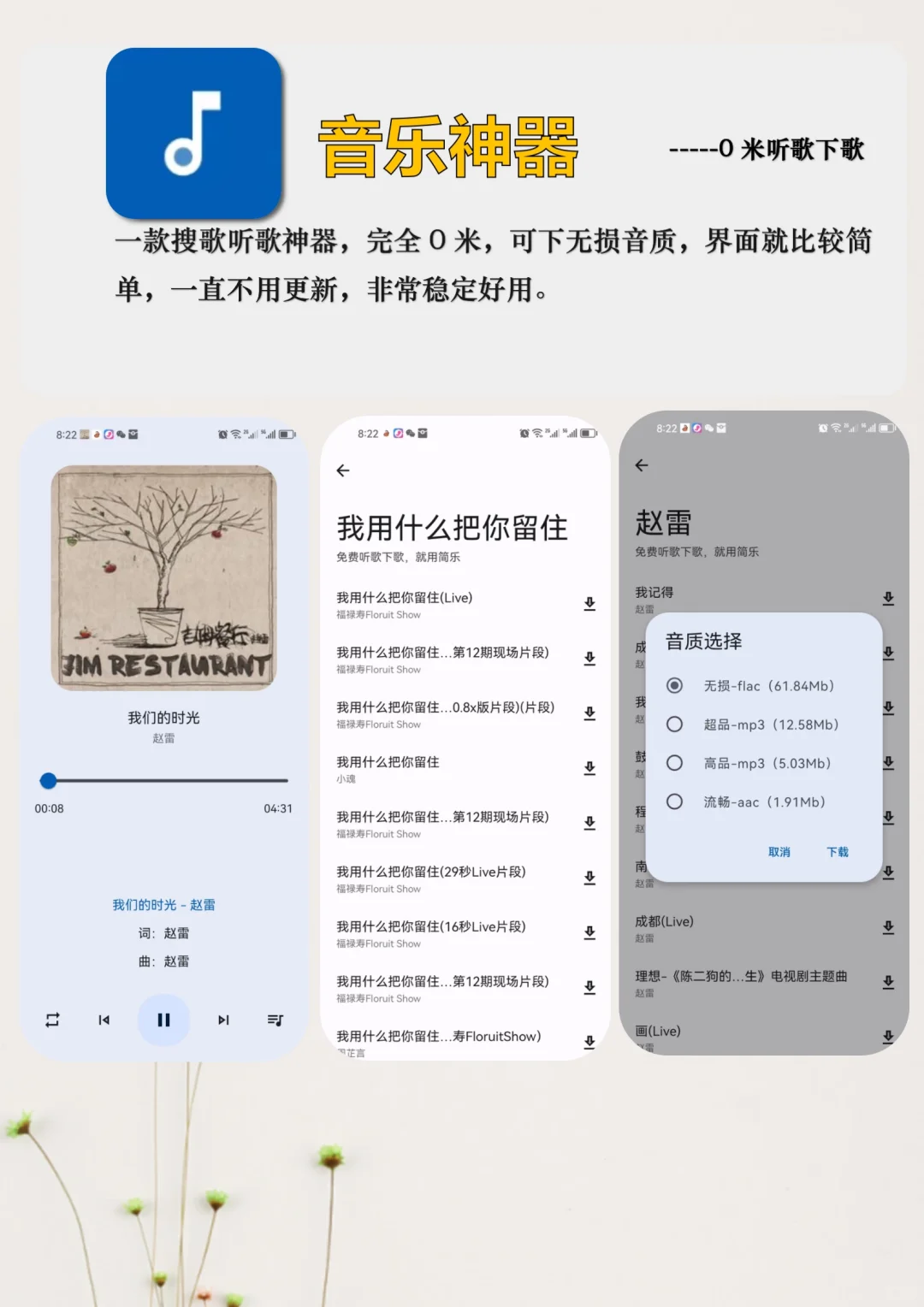 宝藏听歌自由神器！我的全网听歌自由app！