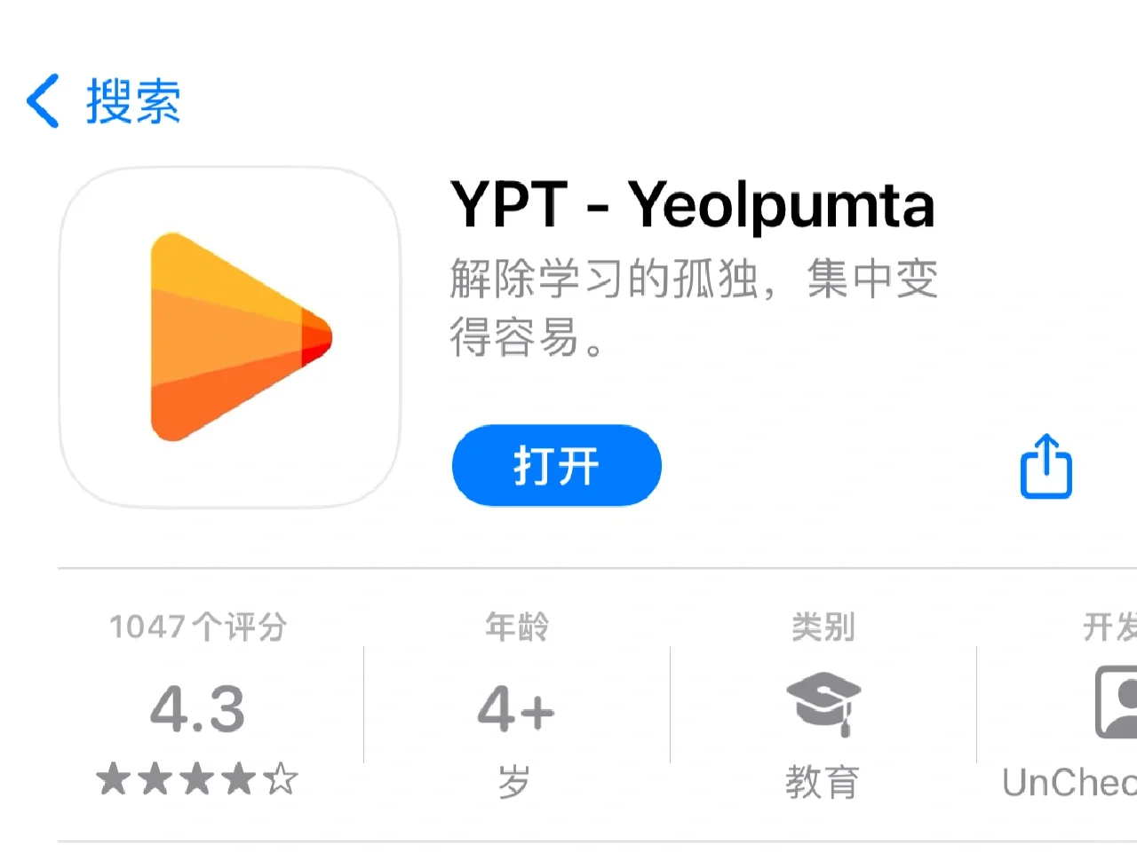 小众自律打卡app！质疑-理解-成为韩女😭