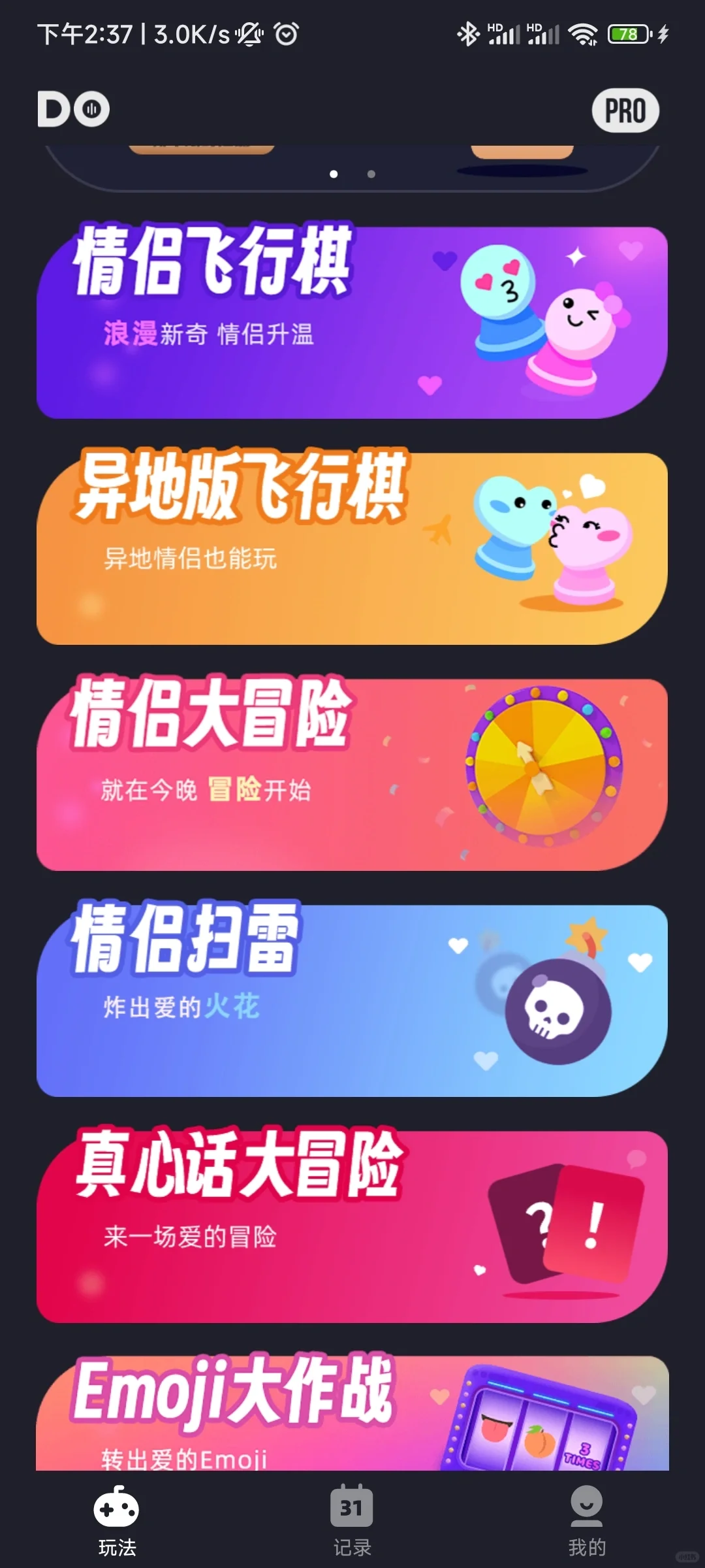 DOFM，神奇的情侣小众app