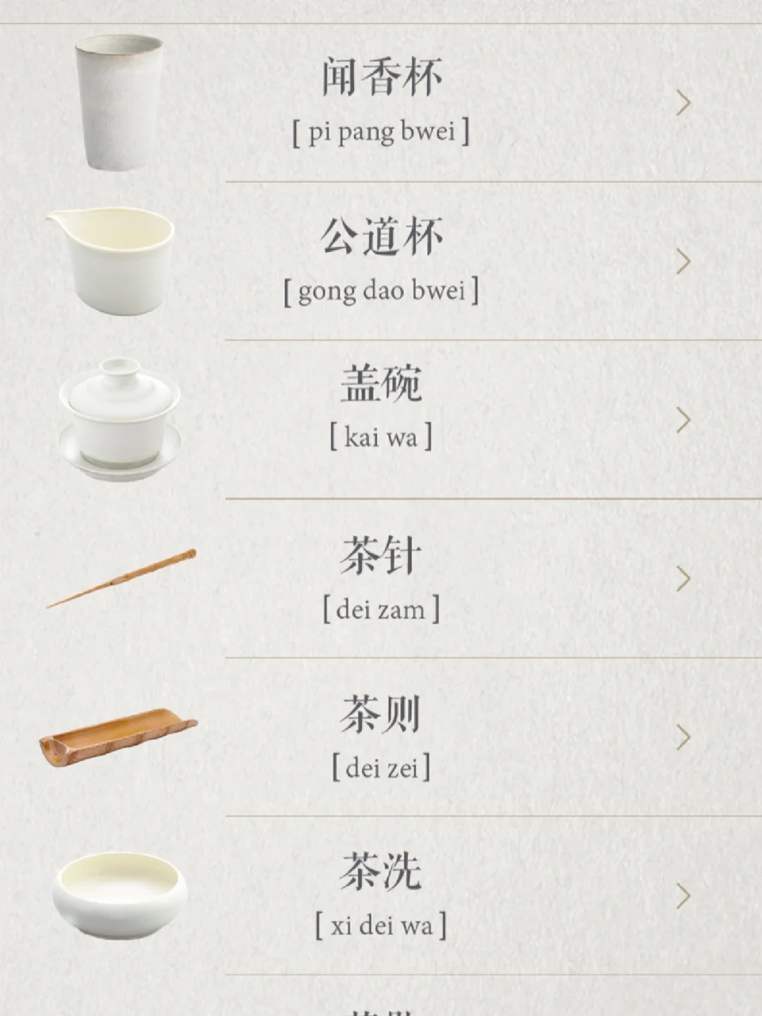 关于品茶·分享审美极佳的app【食茶】
