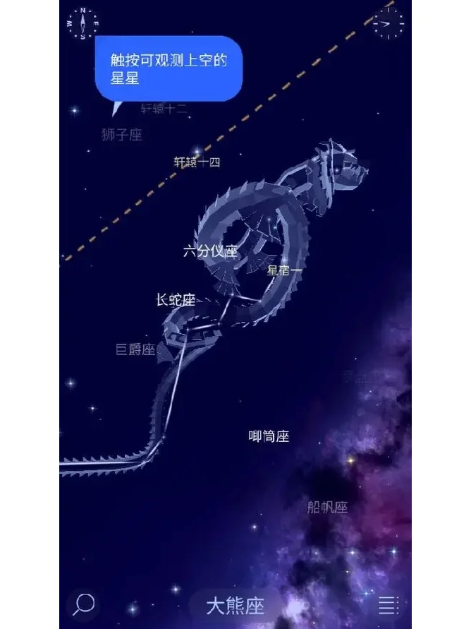 看星星观星软件推荐 漫步星空2  StarWalk2