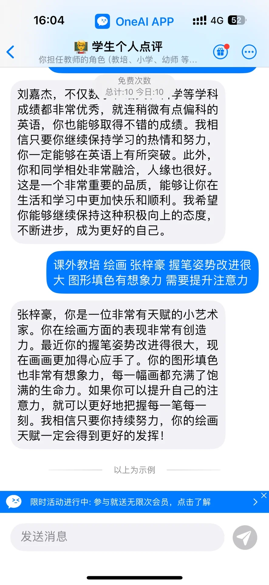 🍎用户有我们自己的AI软件