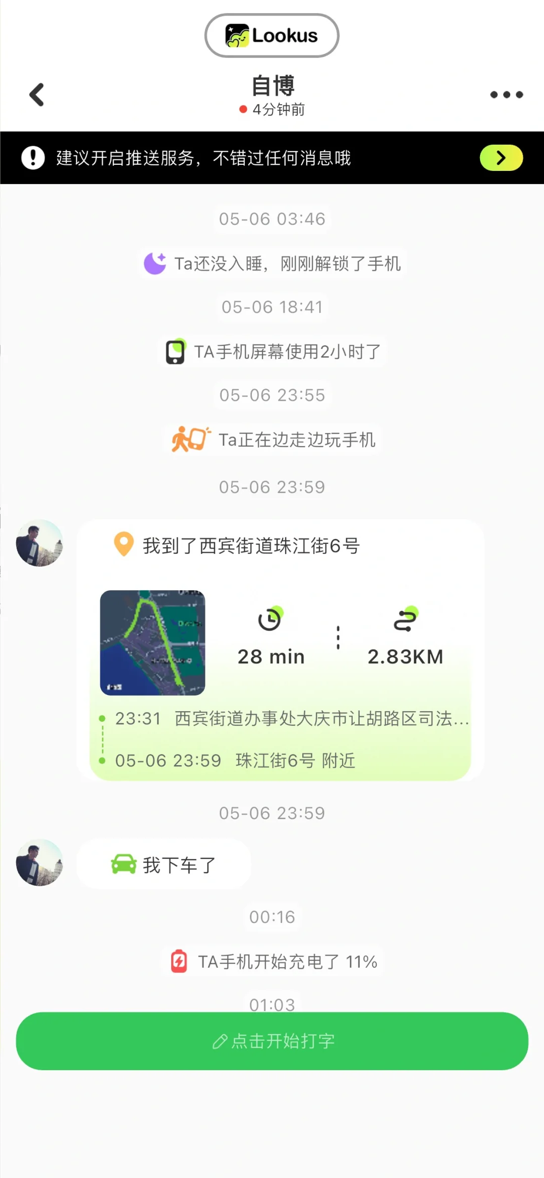 异地情侣必备软件推荐！