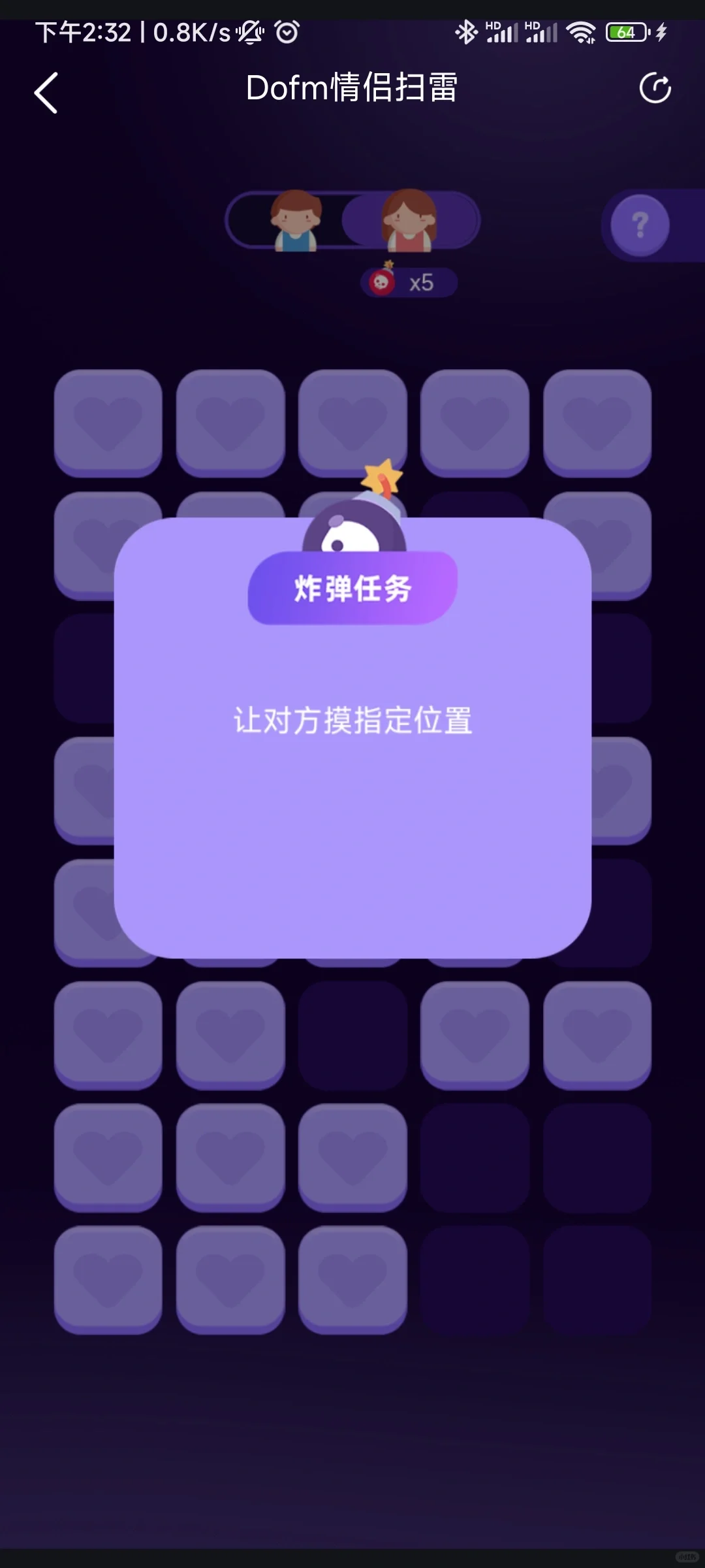 DOFM，神奇的情侣小众app