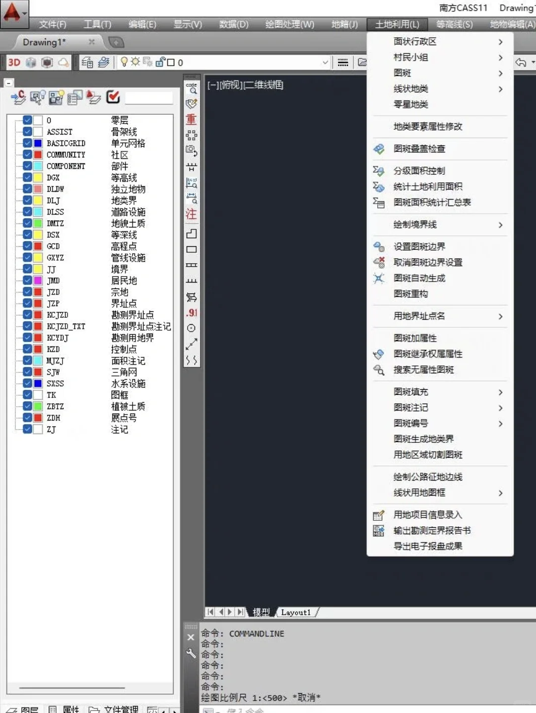 南方Cass软件下载安装及教程