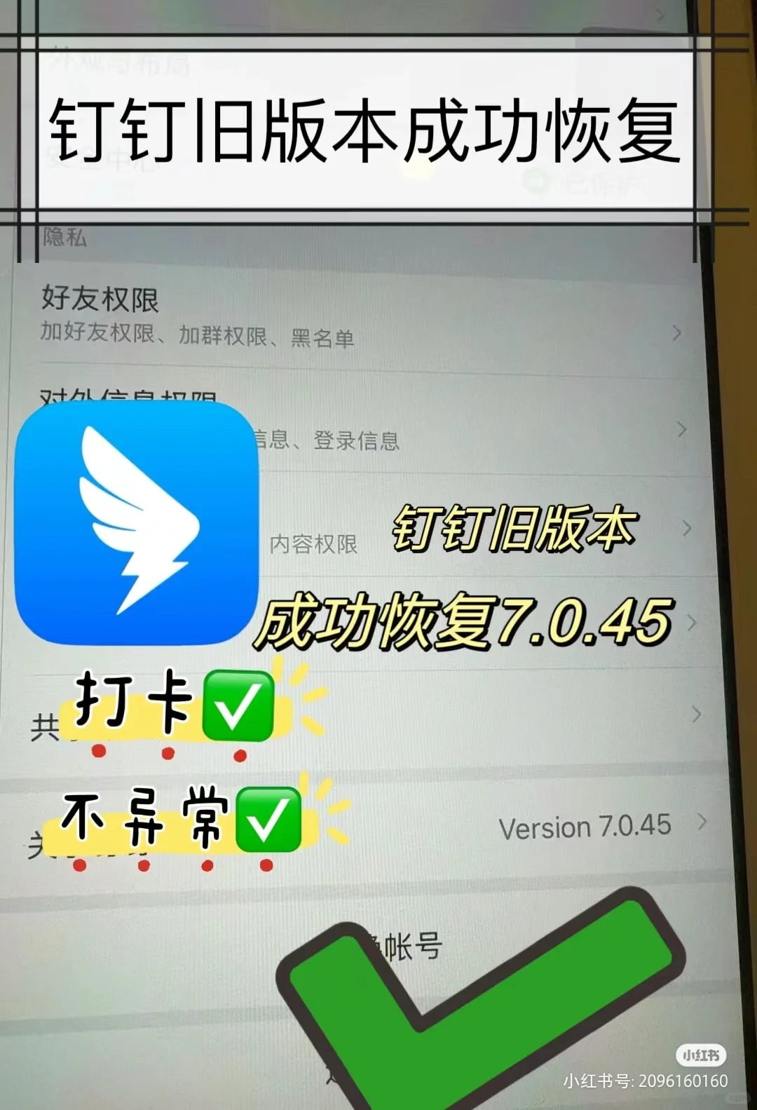 ios老旧app应用版本苹果安装包下载app历史