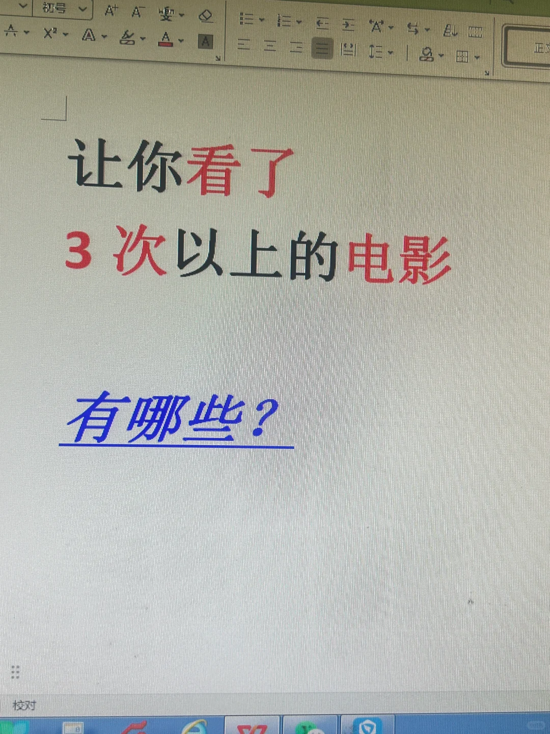 高情商｜好看的电影⁉️