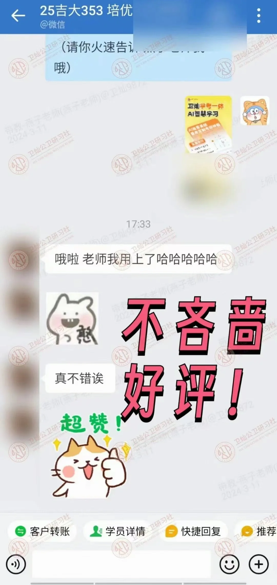 公卫考研专用app