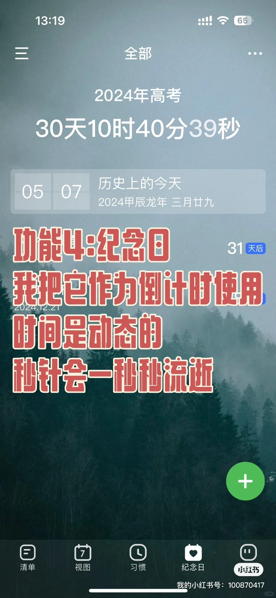 找了🍅app的替代app了！！