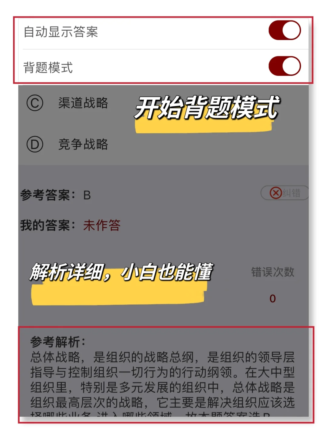 2024湖北三支一扶 | 我要曝光这个app‼️