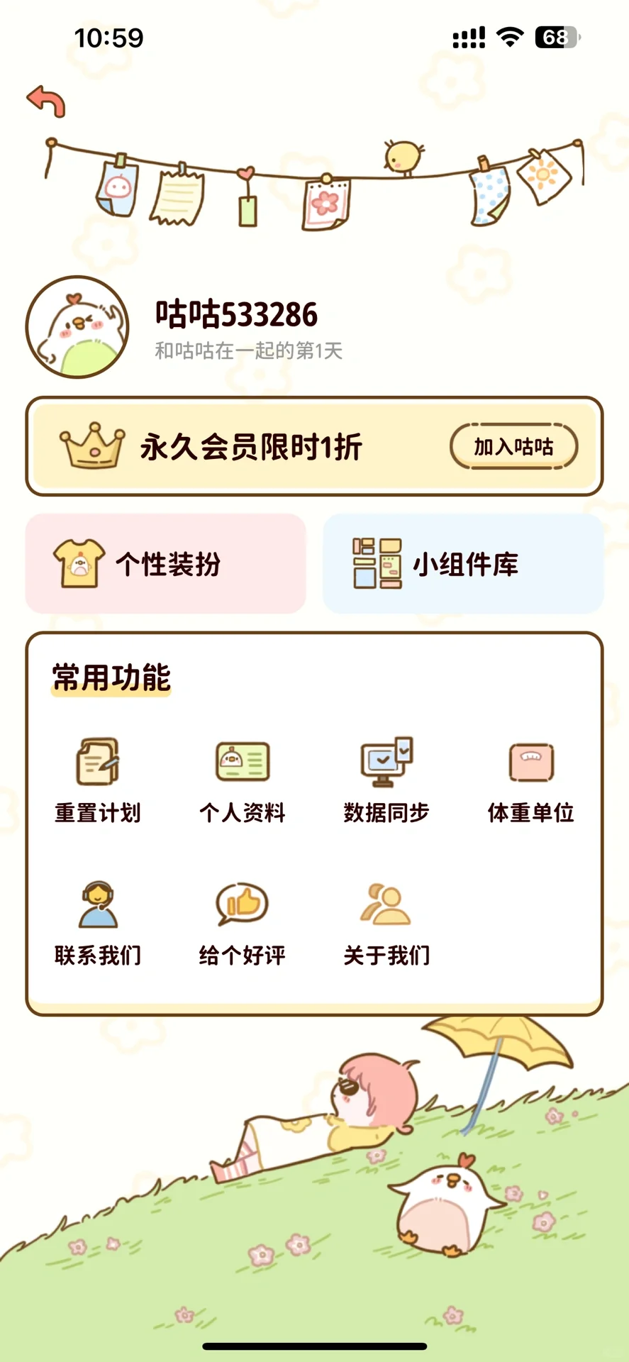 免费的减肥APP！！！！！