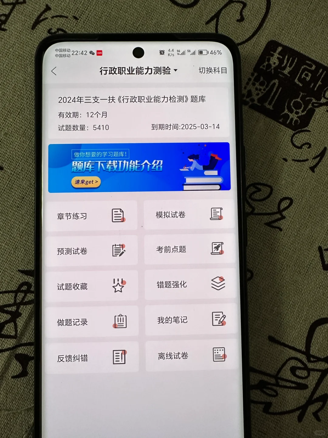 24三支一扶，死磕这个app 这把赢麻了！赶紧