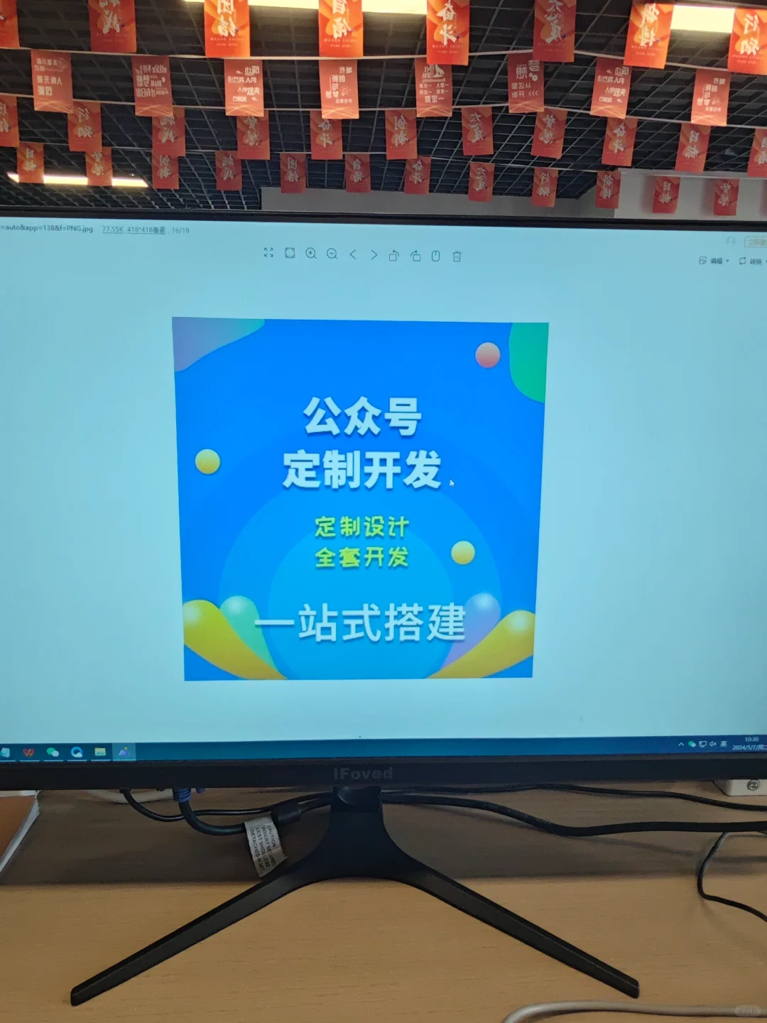 小程序APP定制开发