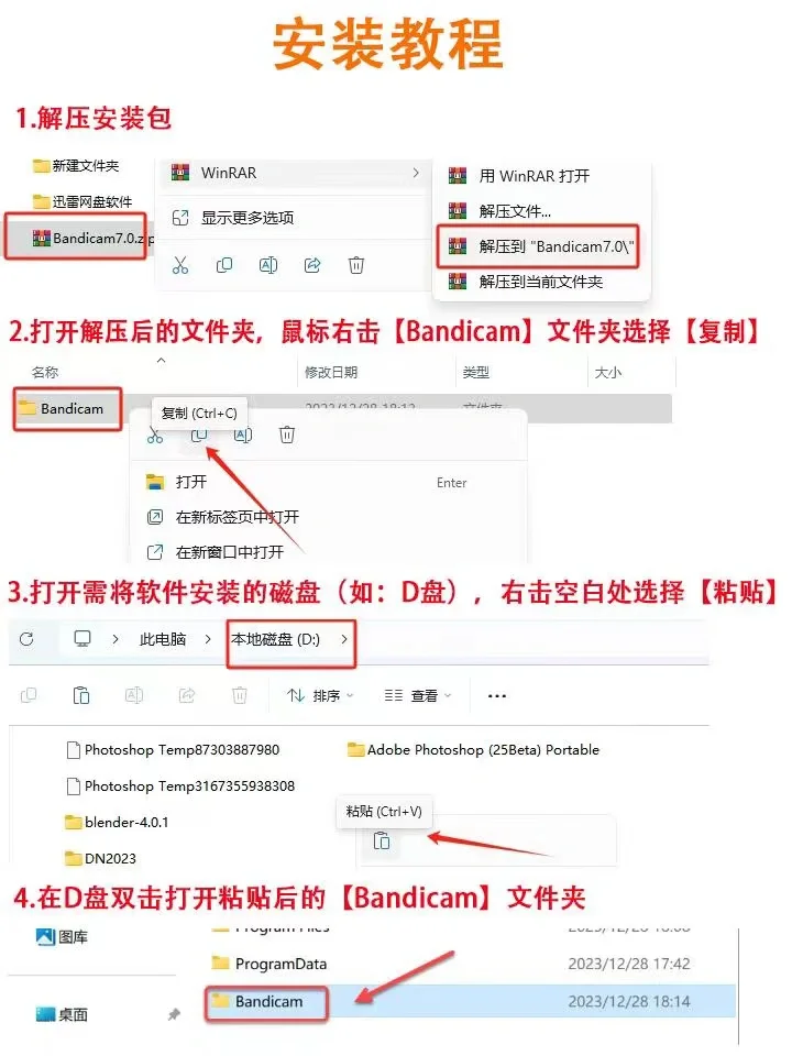 Bandicam班迪录屏，一款专业的电脑录屏软件