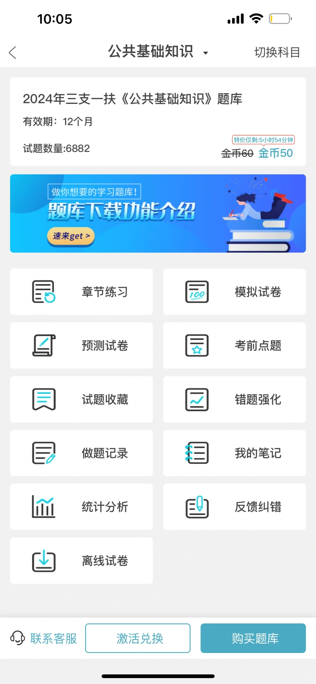 三支一扶，死磕这个App,不过都难