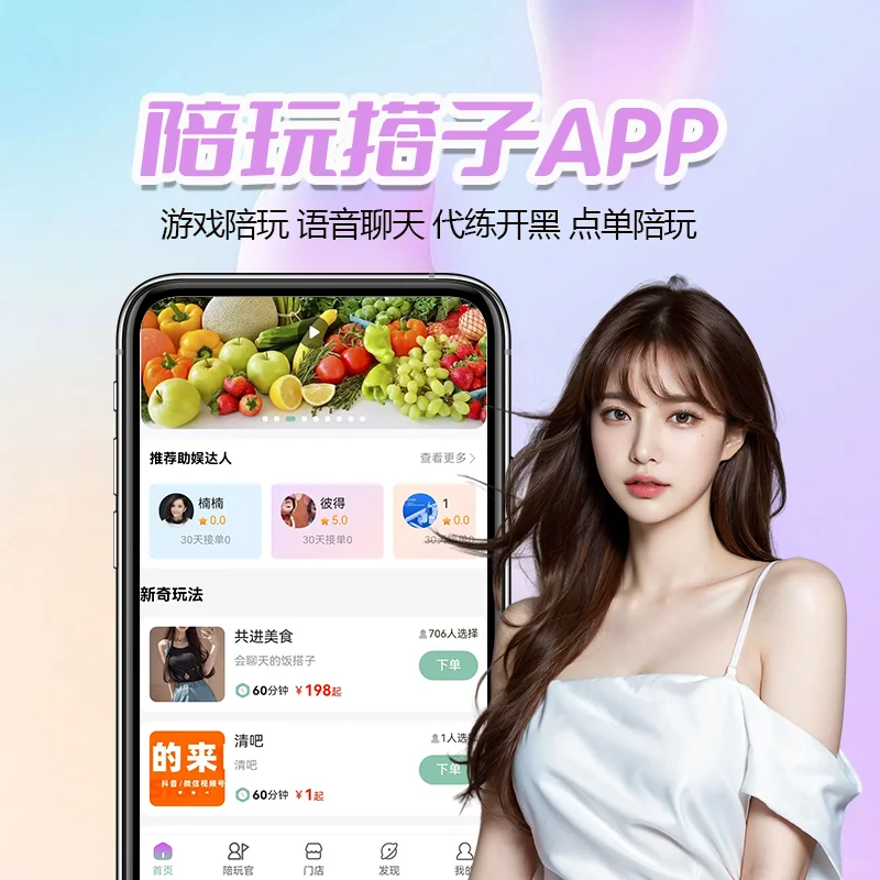 陪玩搭子app开发定制游戏陪玩