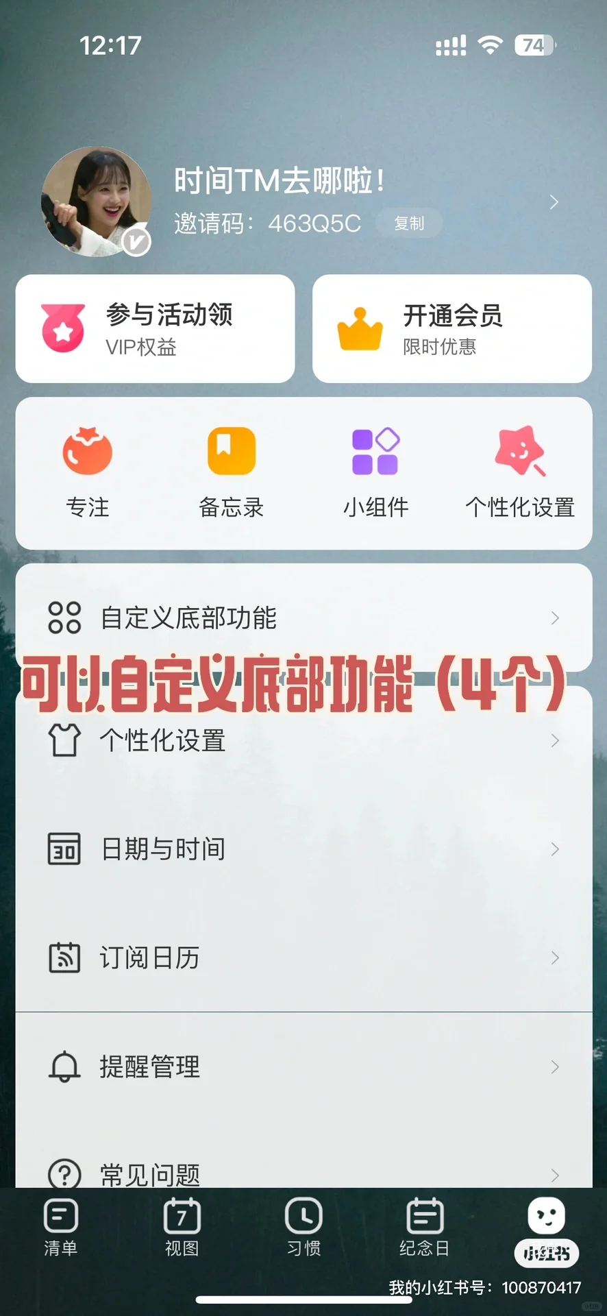 找了🍅app的替代app了！！