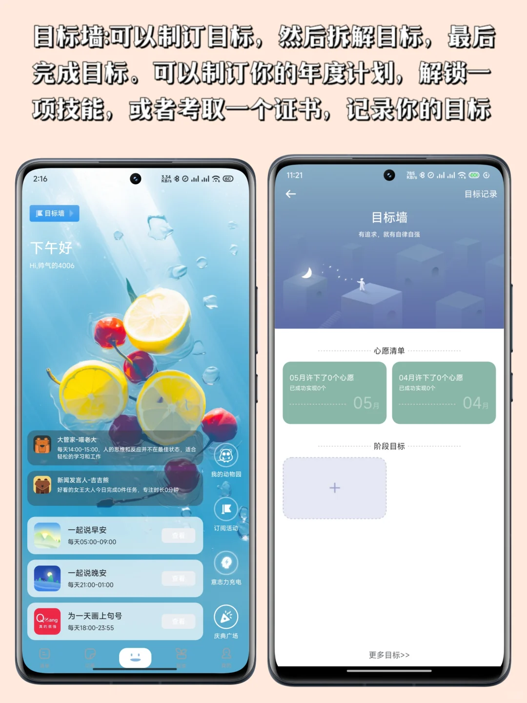 一个极简风自律app|学习工作轻松自律