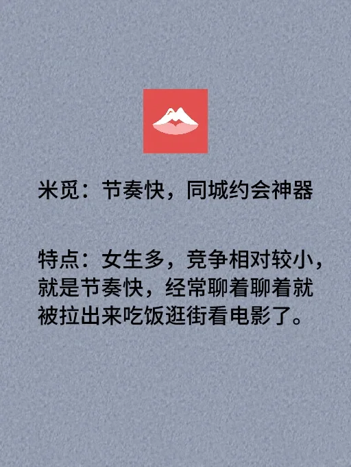 用了30+社交软件❣️1个月使用感受总结❗️