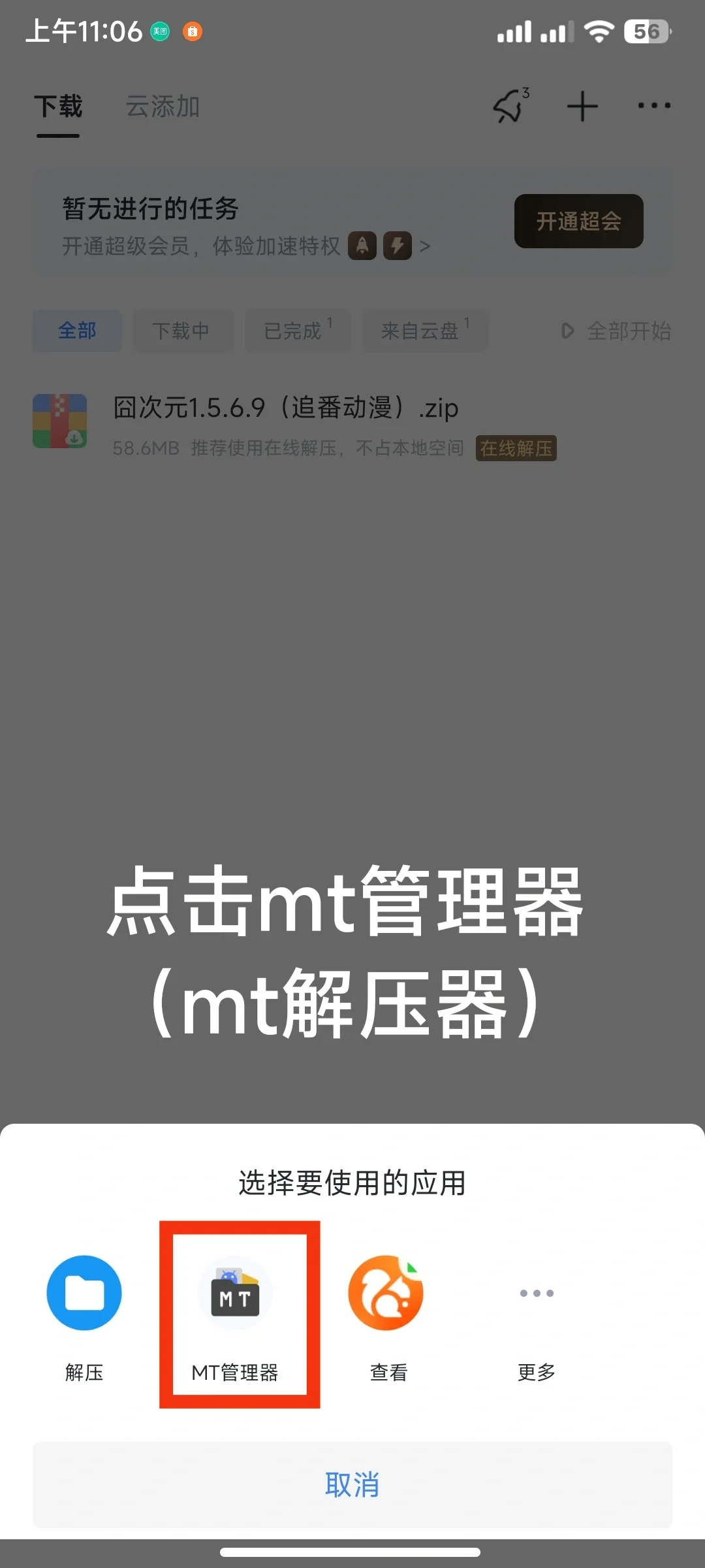 还有谁下载了我的软件不会用的看过来啦