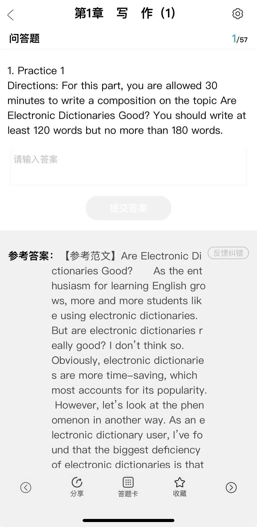 为什么我考过英语四六级，才发现这个APP