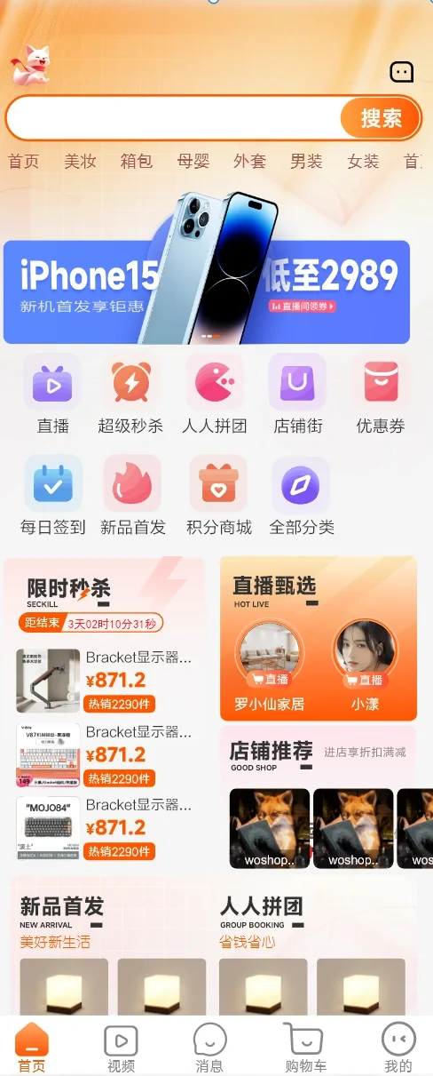 全新整套电商APP UI设计，非概念稿，已落地